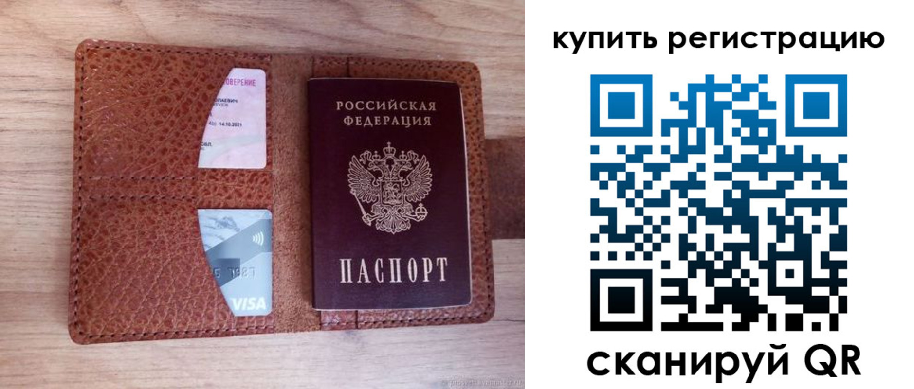 прописка для школы в Боровске