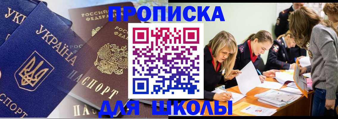прописка регистрация в Боровске