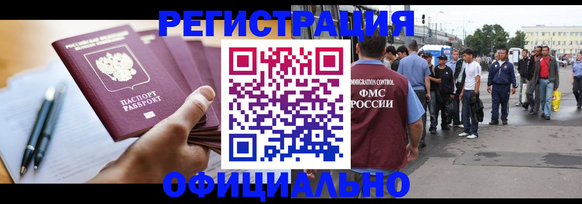 прописка поиск в Боровске