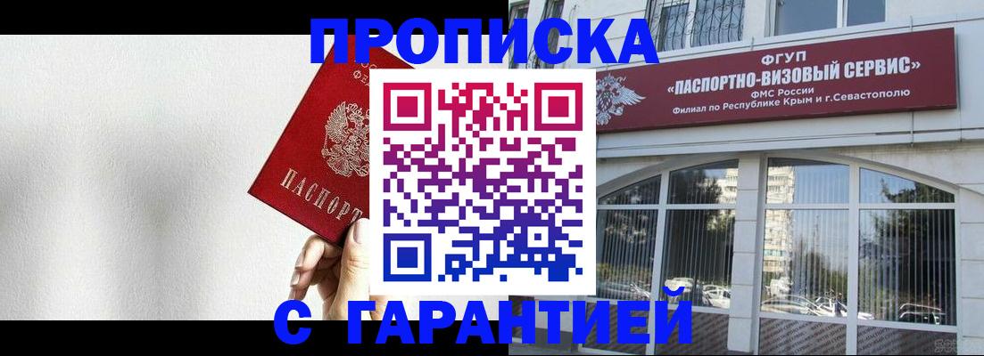 прописка ребенка в Боровске