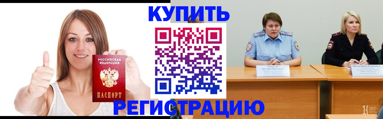 где прописаться в Боровске