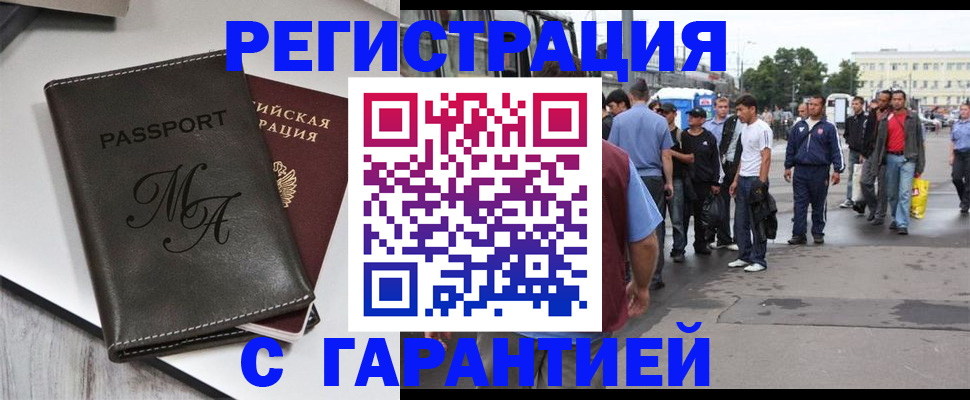 временная регистрация собственник в Боровске