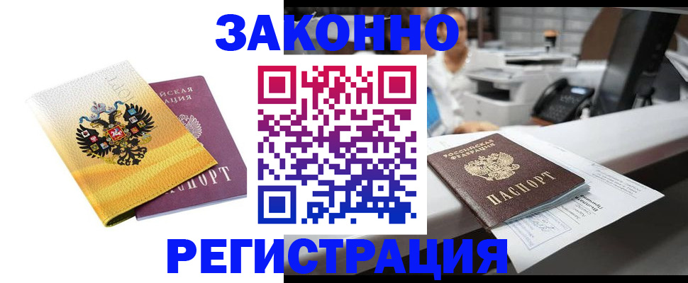 временная регистрация собственник в Боровске