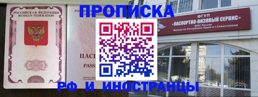 временная регистрация госуслуги в Боровске