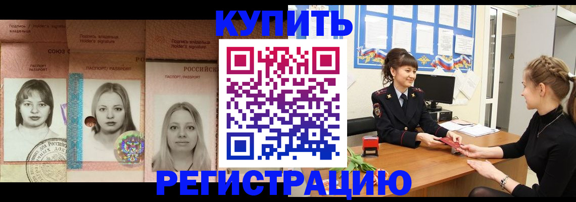 прописка иностранных граждан в Боровске